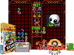 Game Thumbnail - Super Puyo Puyo 2 Remix (J)